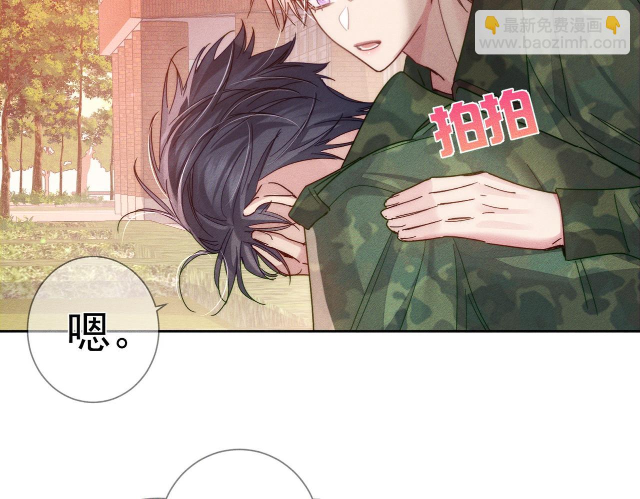 第104话：校园cp火了34