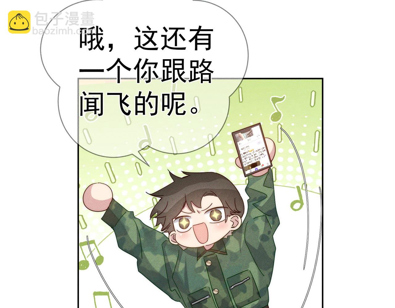 第104话：校园cp火了35