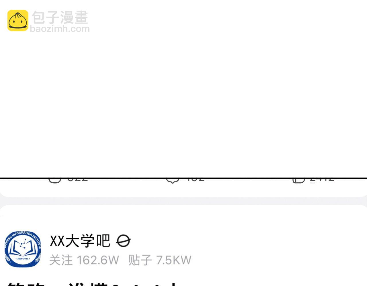 第104话：校园cp火了38