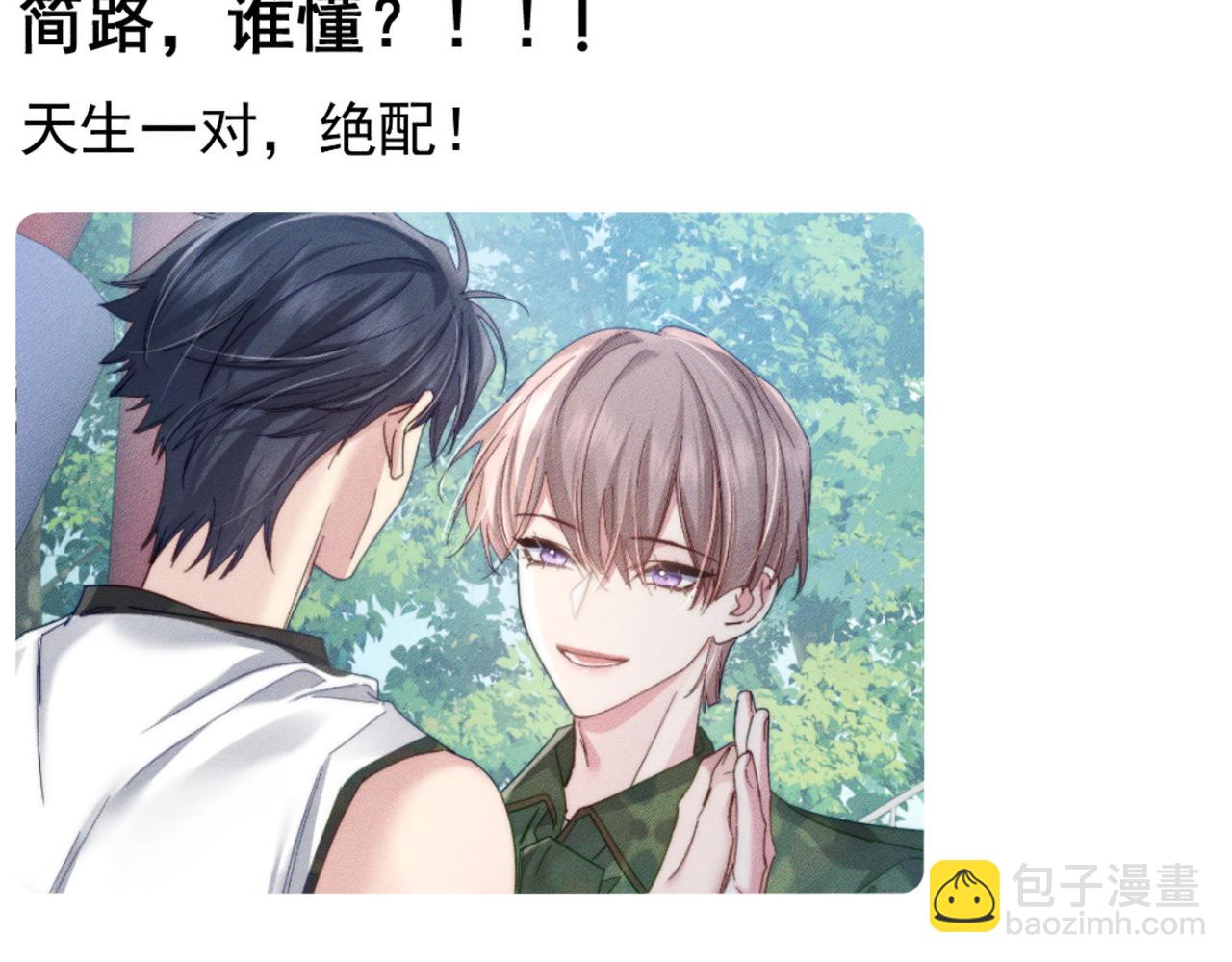 第104话：校园cp火了39