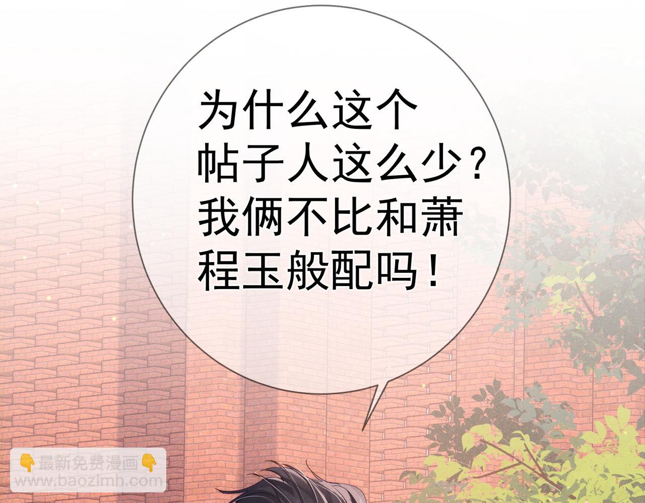 第104话：校园cp火了41