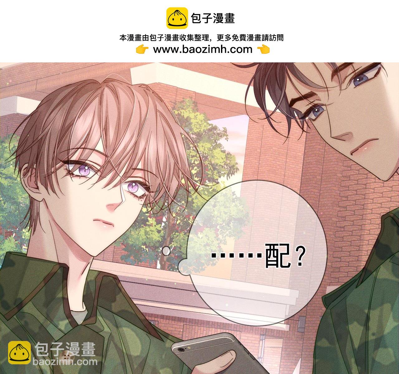 第104话：校园cp火了44