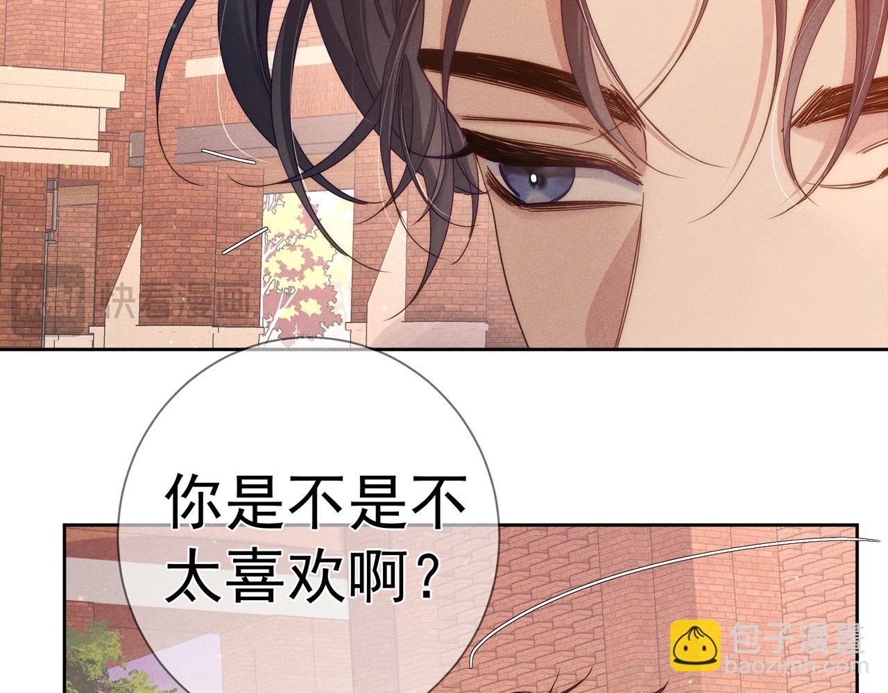 第104话：校园cp火了50
