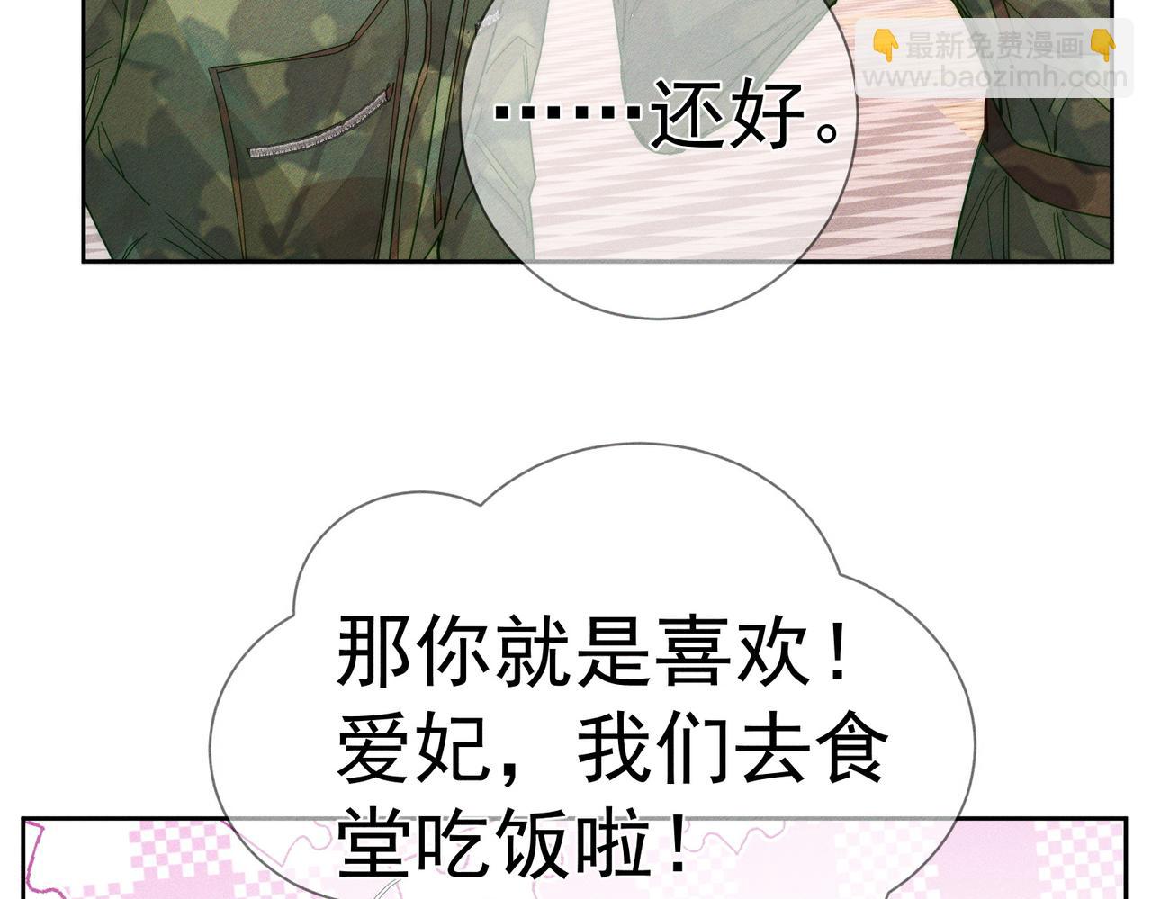 第104话：校园cp火了52