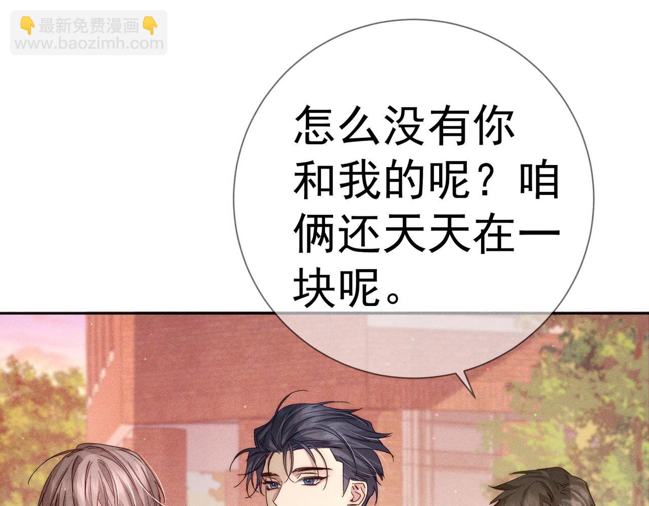 第104话：校园cp火了54