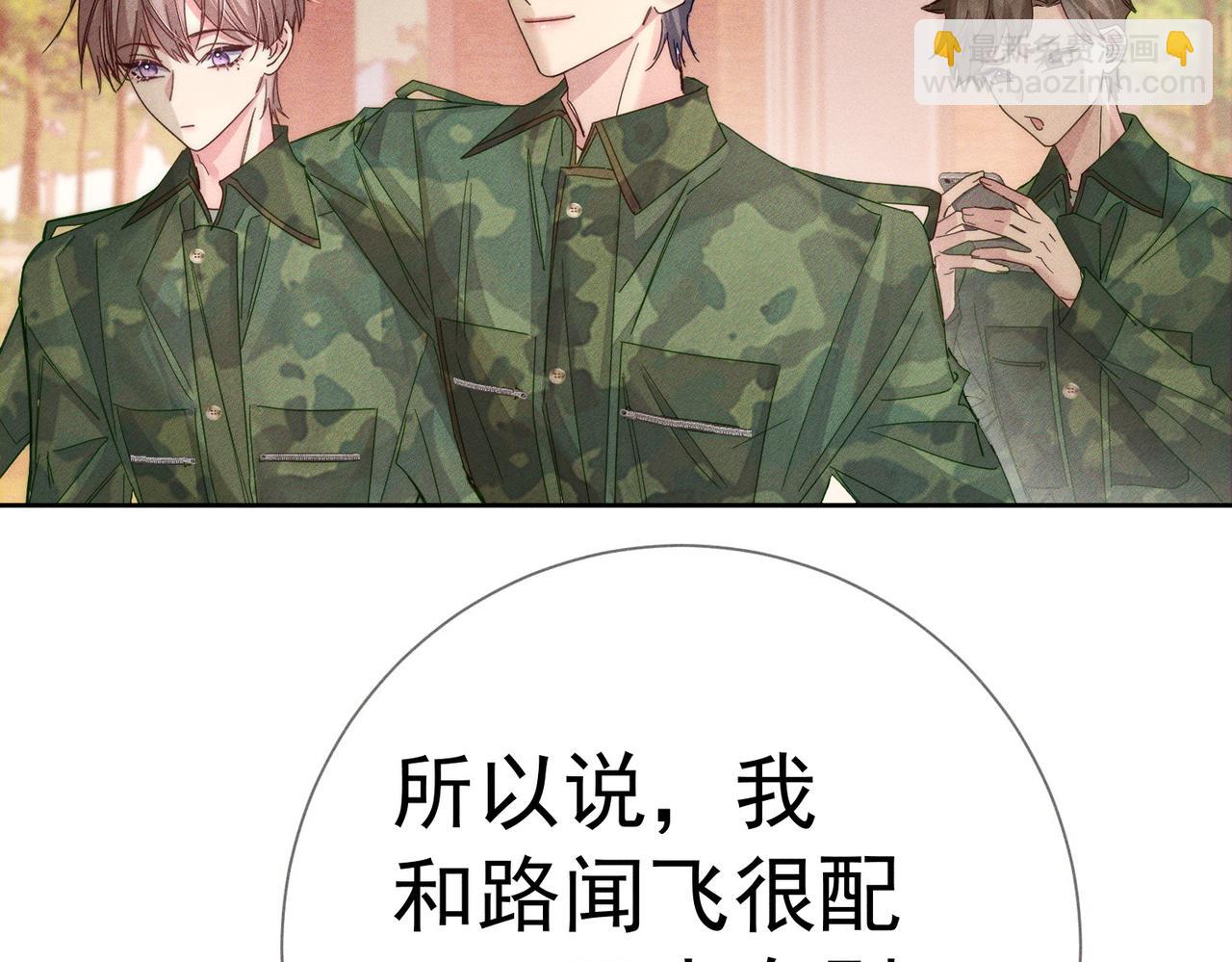 第104话：校园cp火了55
