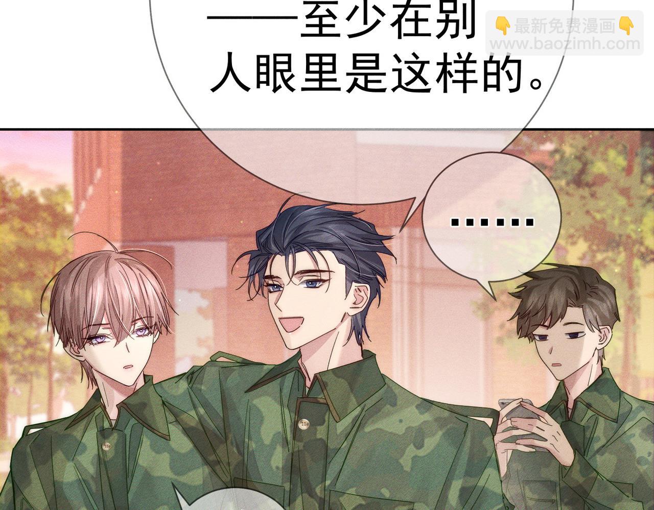 第104话：校园cp火了56