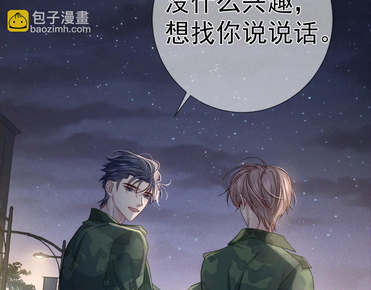 第104话：校园cp火了68