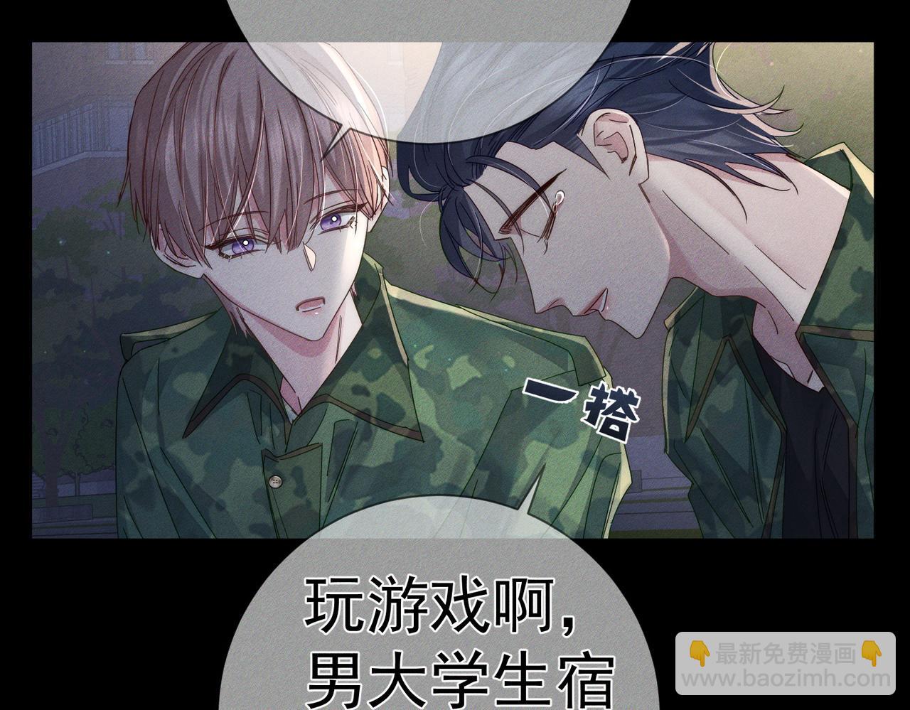 第104话：校园cp火了72