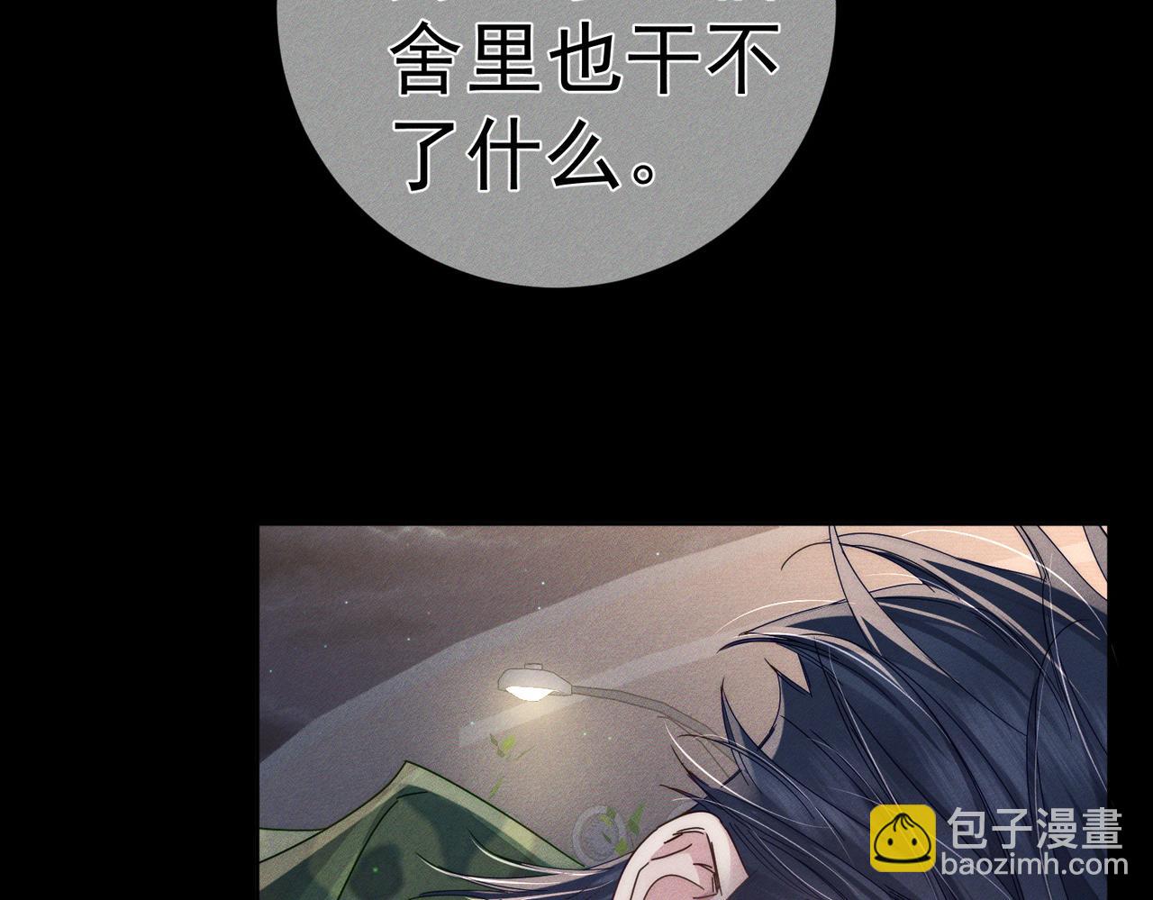 第104话：校园cp火了73