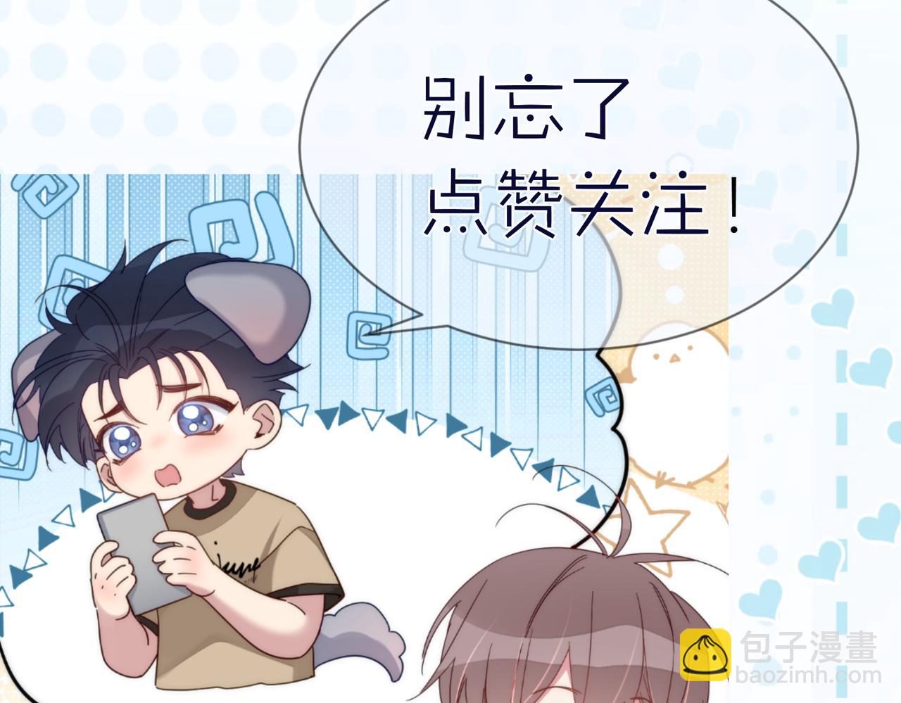 第104话：校园cp火了87