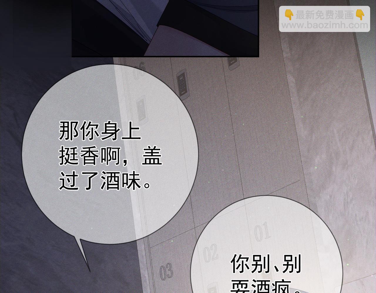 第107话：关系拉进15
