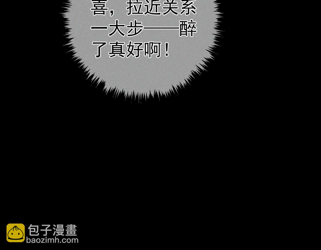 第107话：关系拉进55