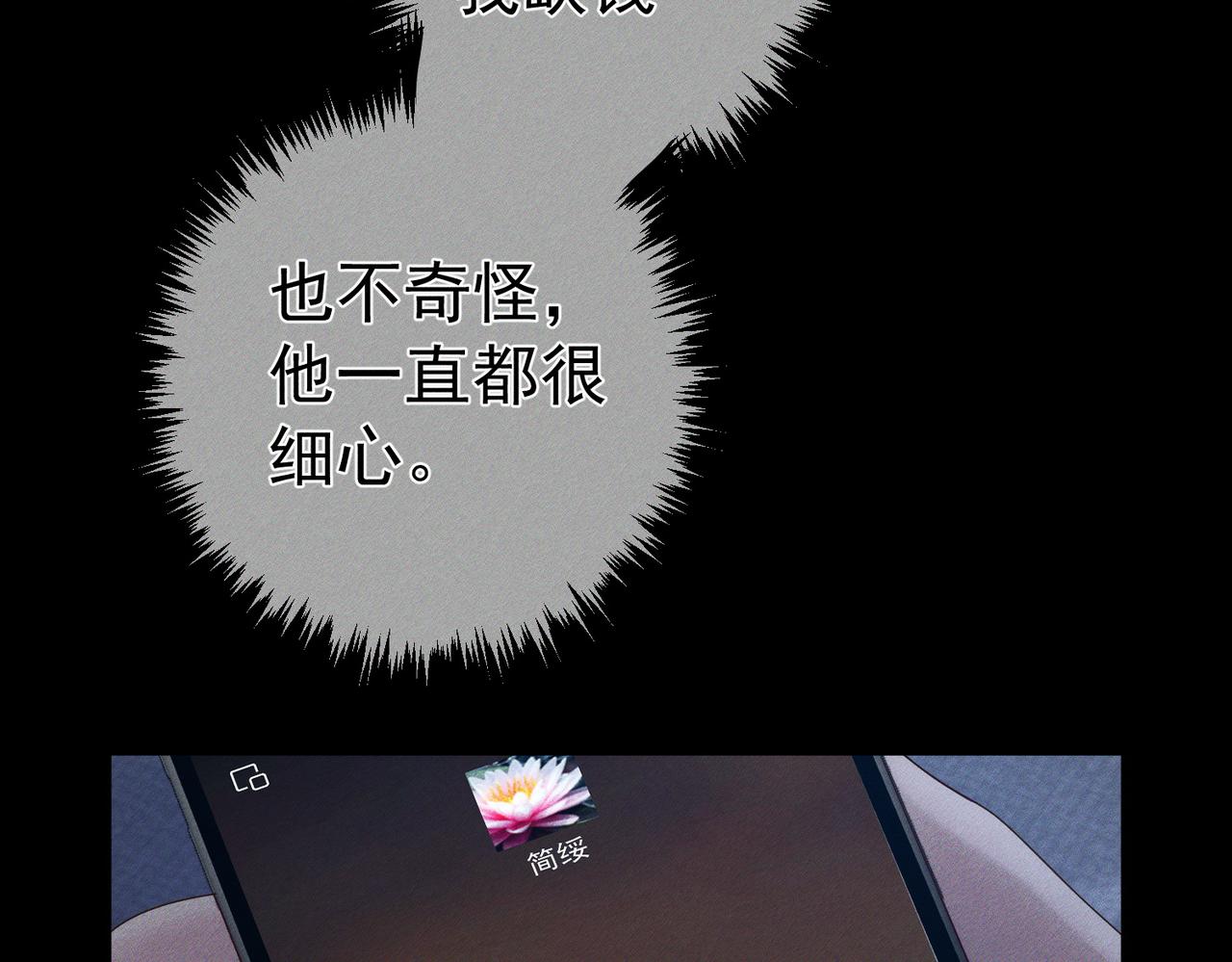 第130话：最特殊的39