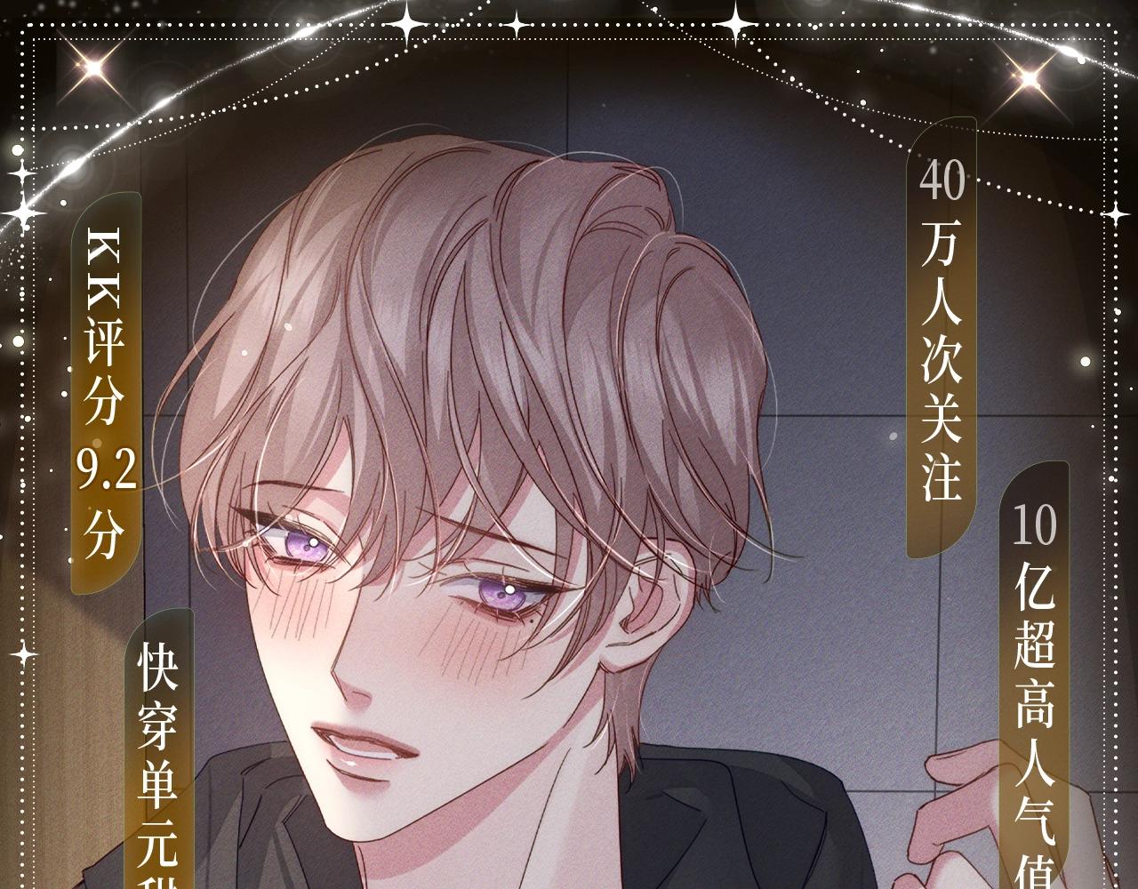 特典预告：5月6日 火热男寝 千姿百态~0