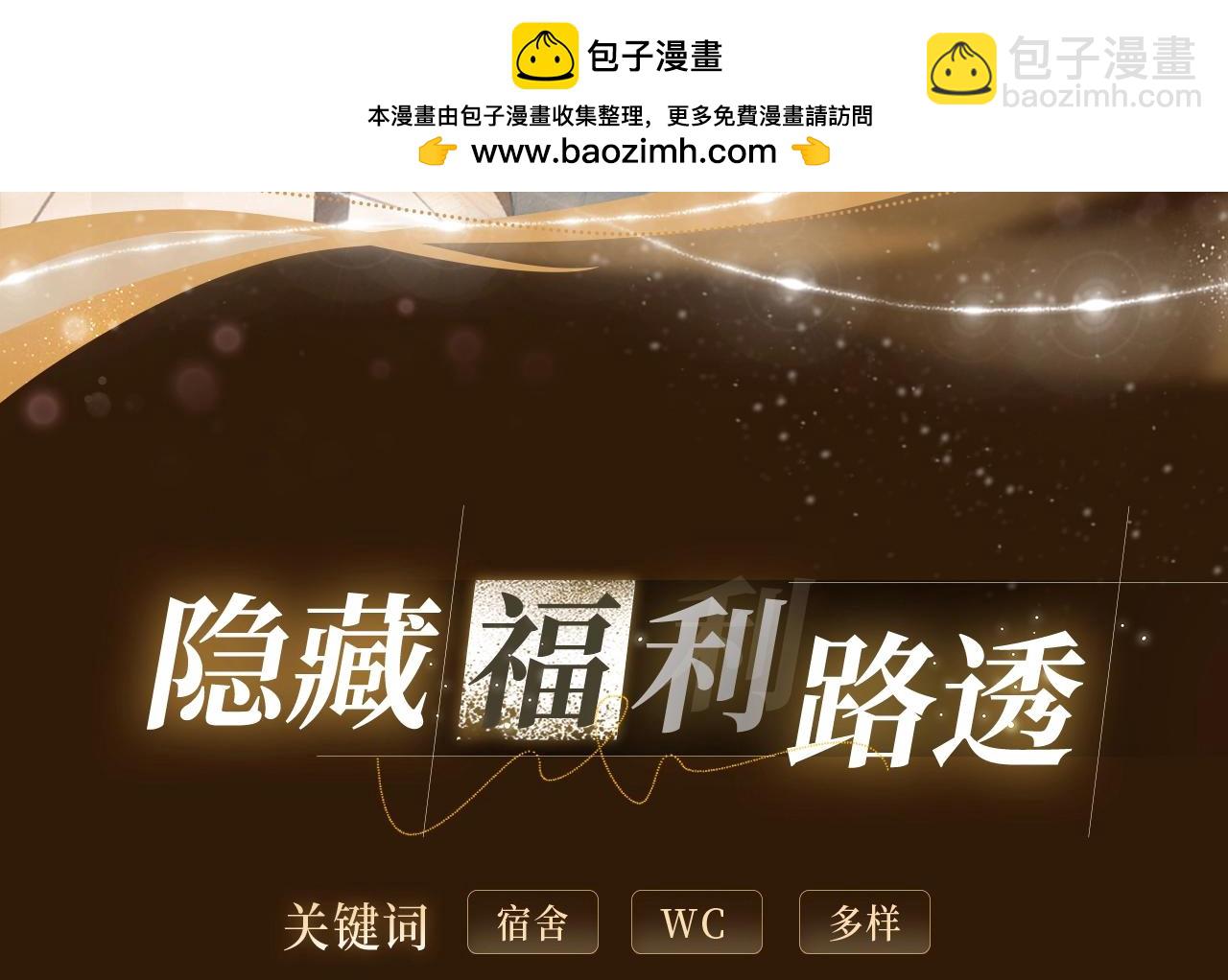 特典预告：5月6日 火热男寝 千姿百态~10