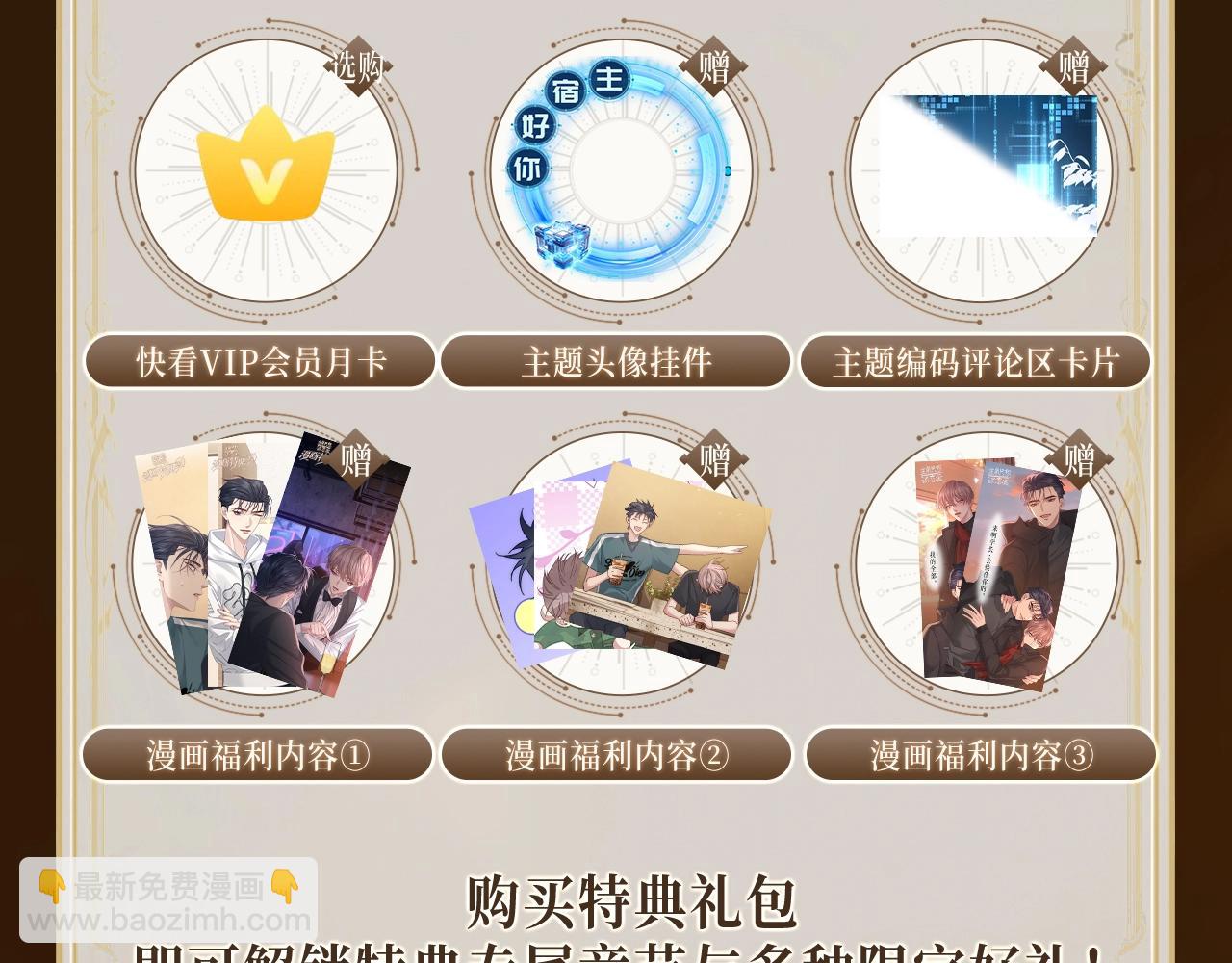 特典预告：5月6日 火热男寝 千姿百态~12