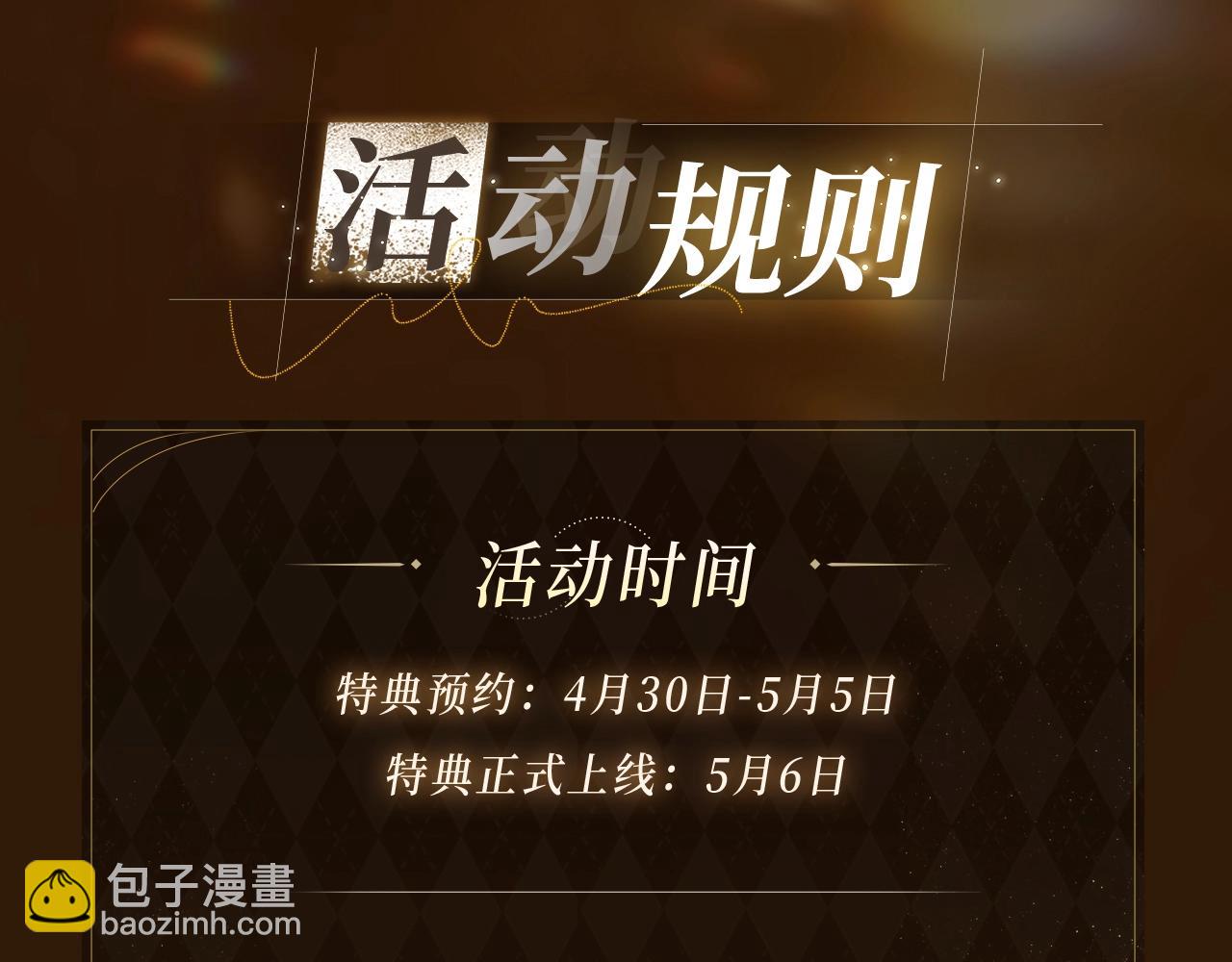 特典预告：5月6日 火热男寝 千姿百态~15