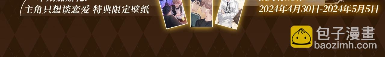 特典预告：5月6日 火热男寝 千姿百态~4