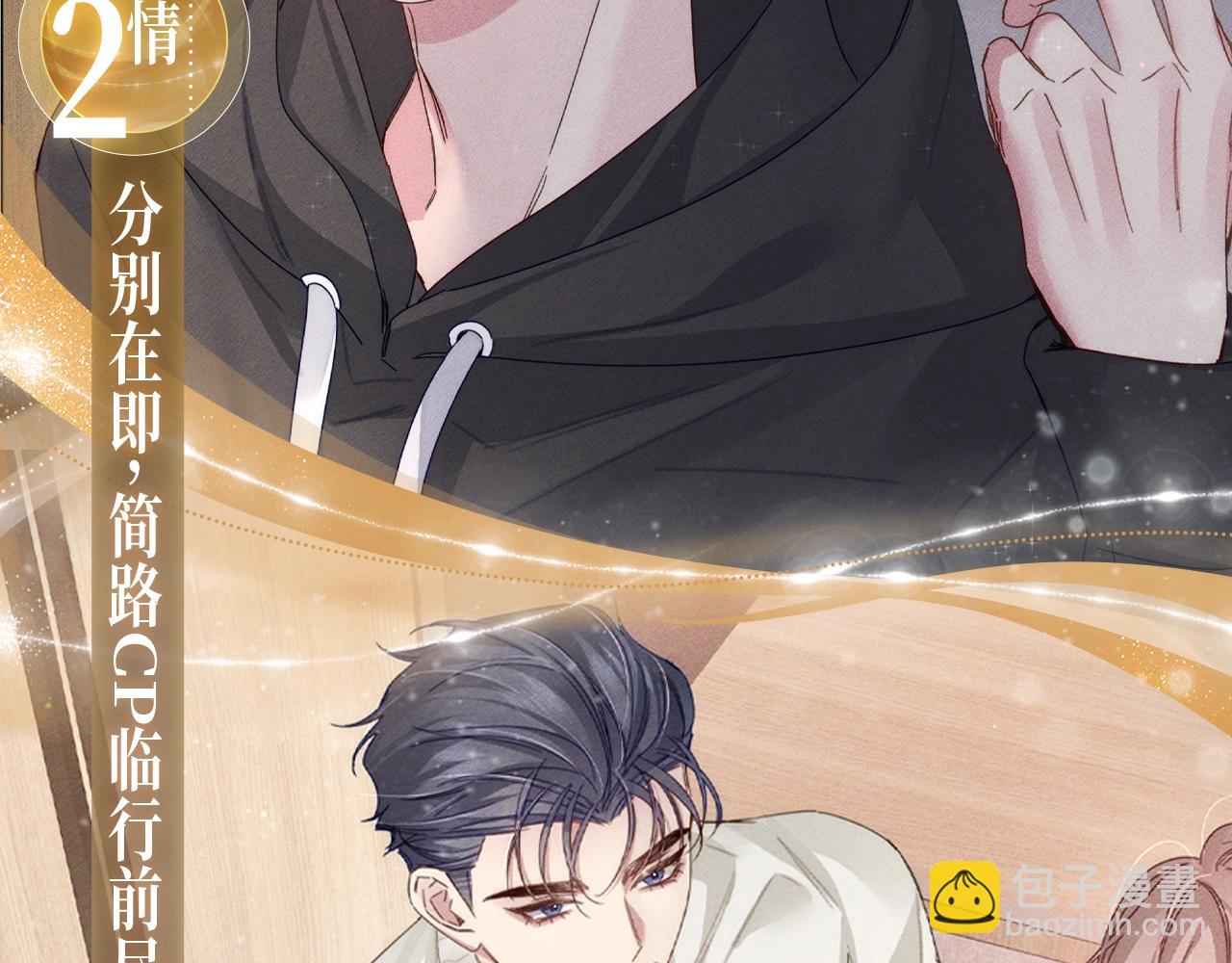 特典预告：5月6日 火热男寝 千姿百态~8