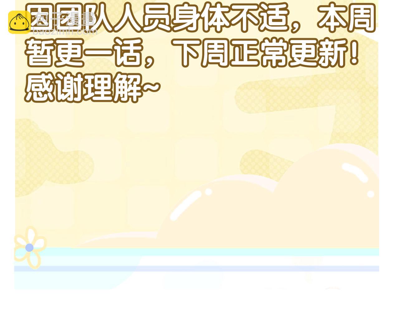 第159话：合欢宗的礼物100