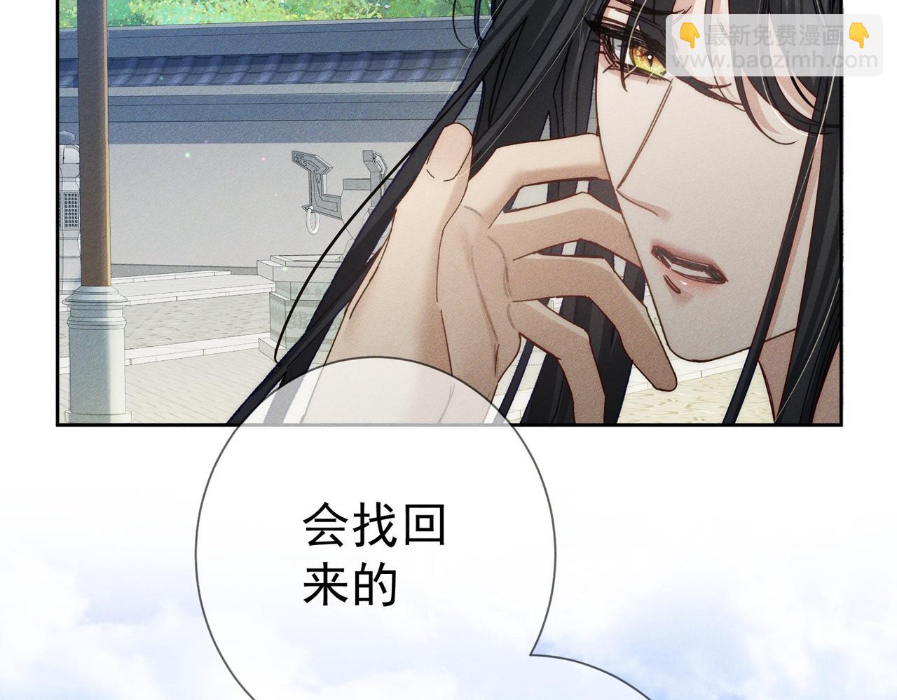 第159话：合欢宗的礼物11