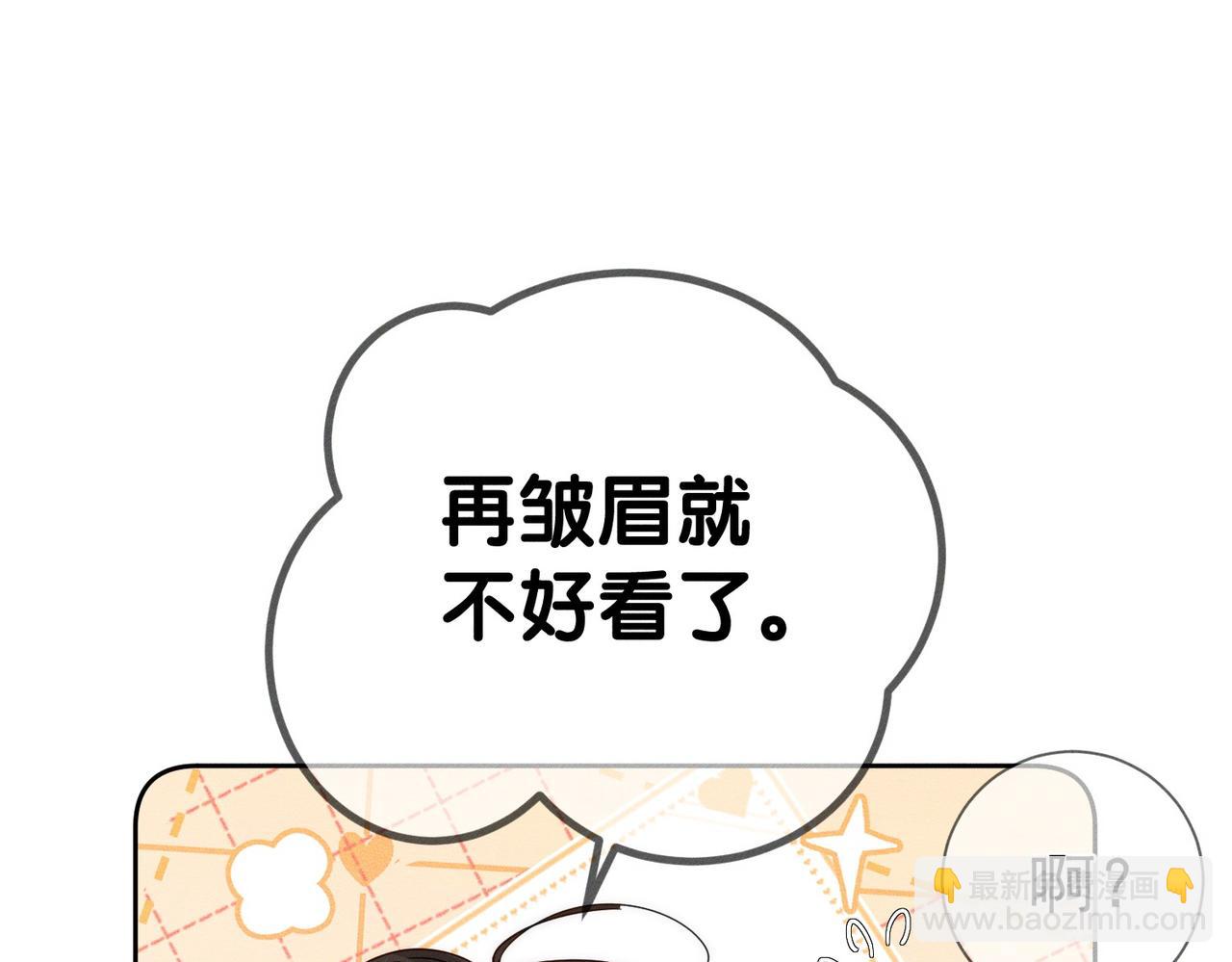 第159话：合欢宗的礼物14