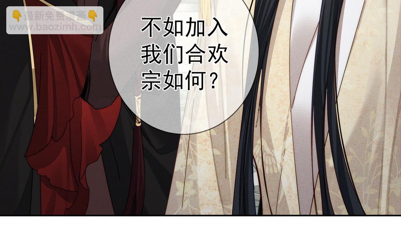 第159话：合欢宗的礼物19