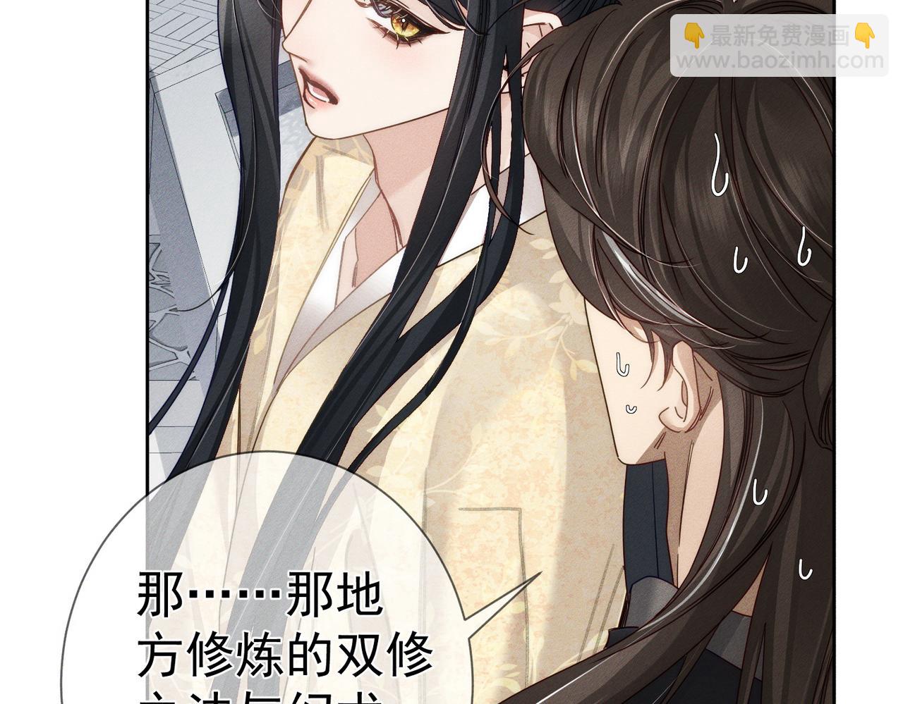 第159话：合欢宗的礼物24