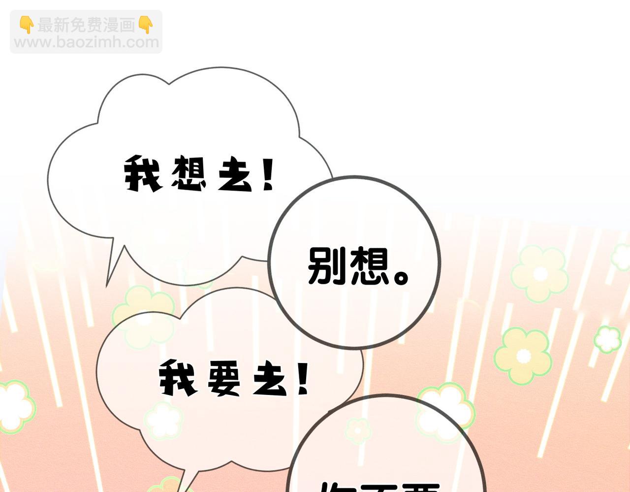第159话：合欢宗的礼物28
