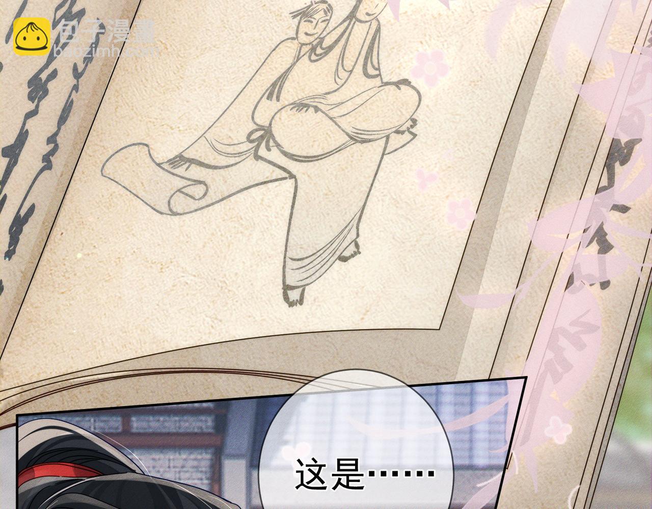 第159话：合欢宗的礼物36