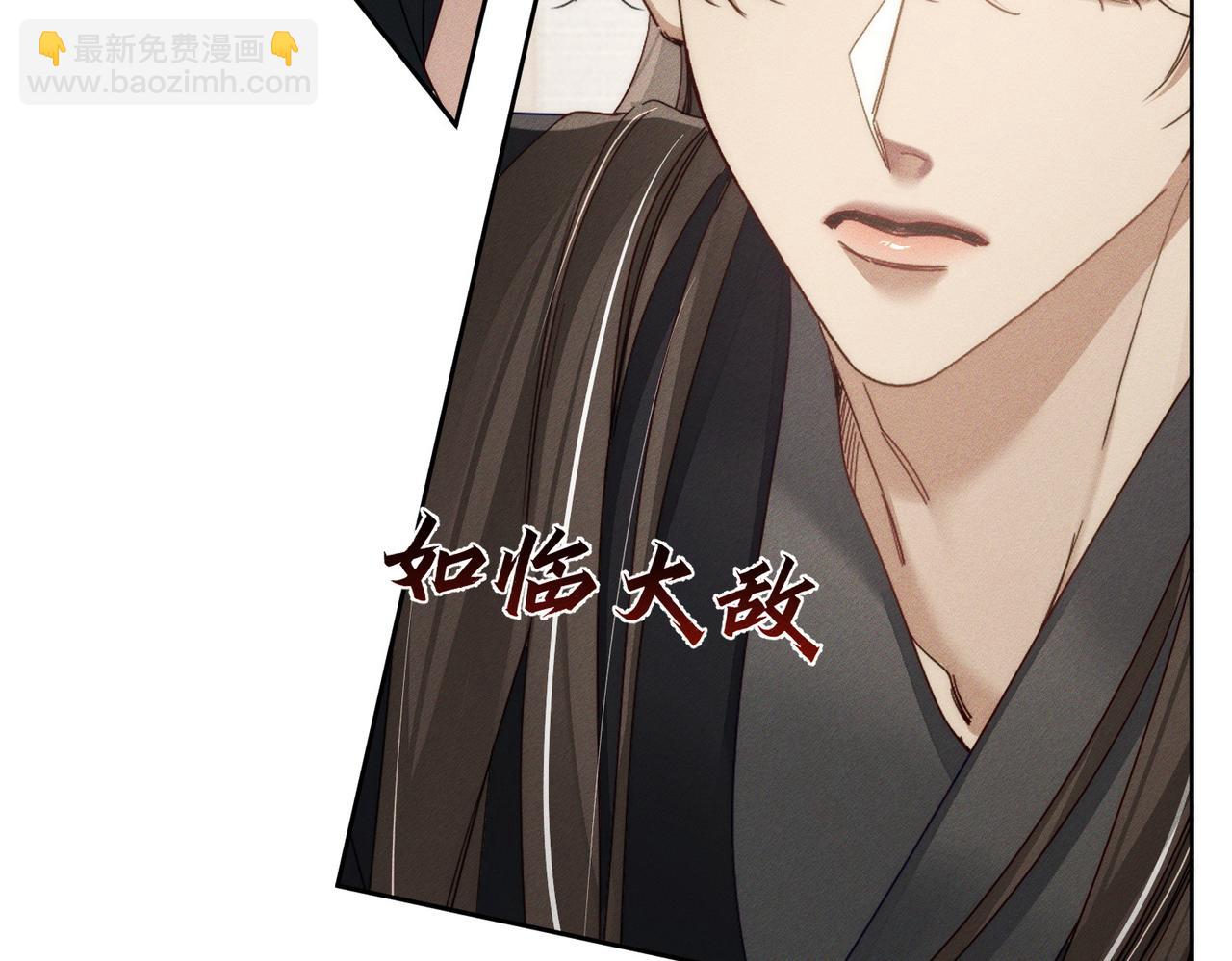 第159话：合欢宗的礼物39