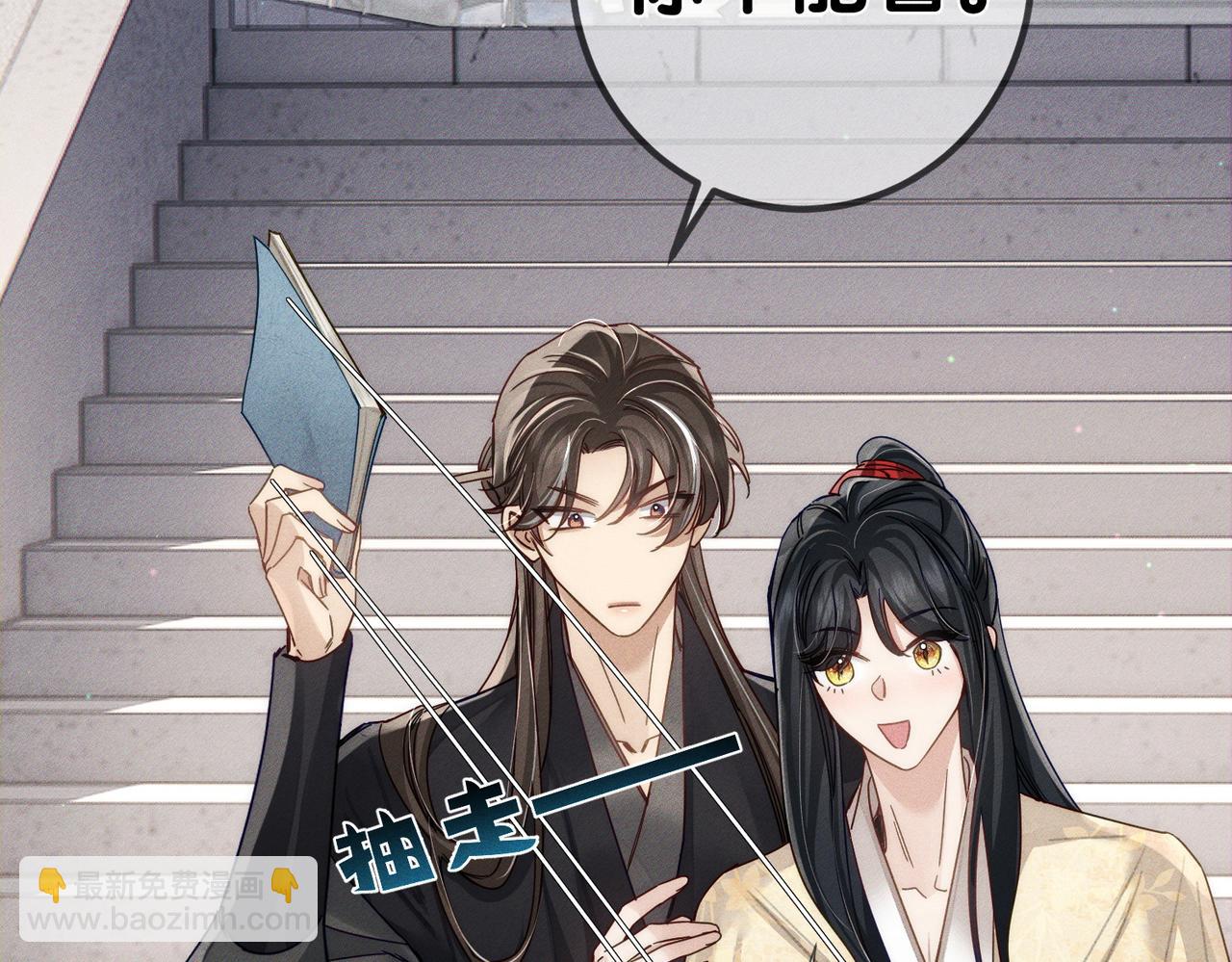 第159话：合欢宗的礼物43