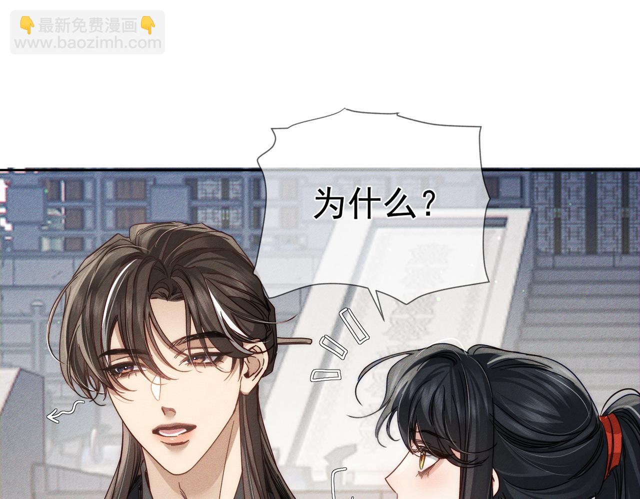 第159话：合欢宗的礼物45