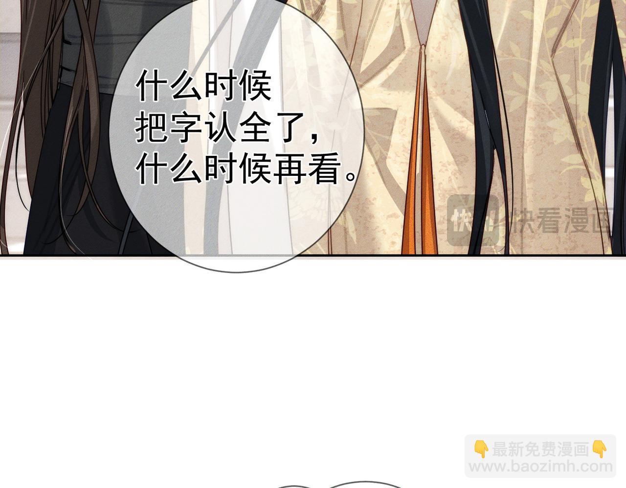 第159话：合欢宗的礼物51