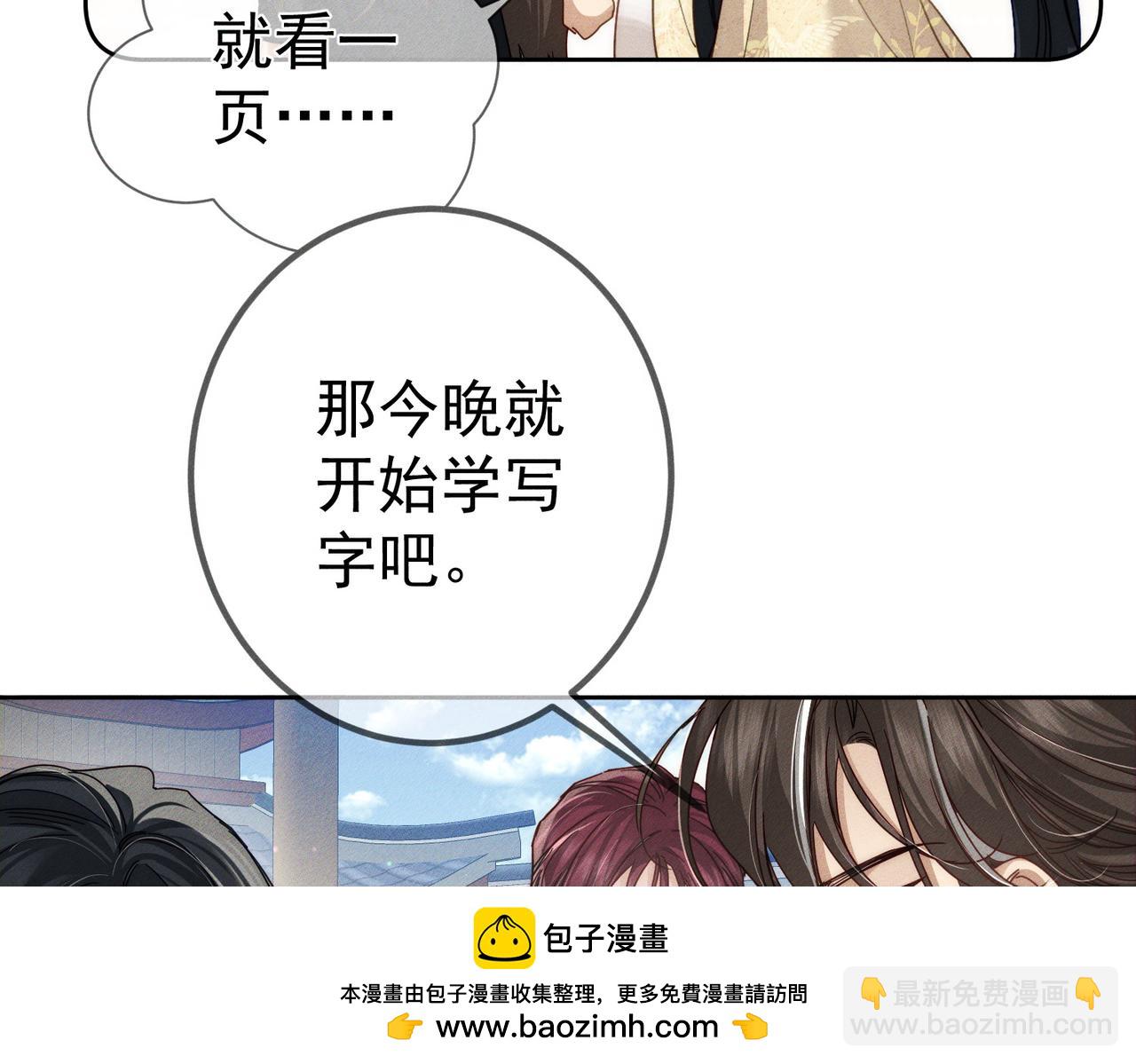 第159话：合欢宗的礼物53