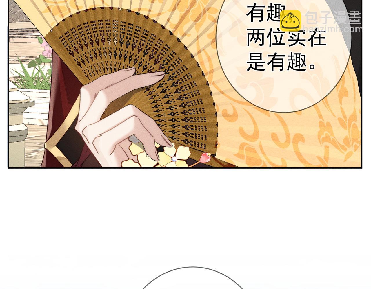 第159话：合欢宗的礼物57