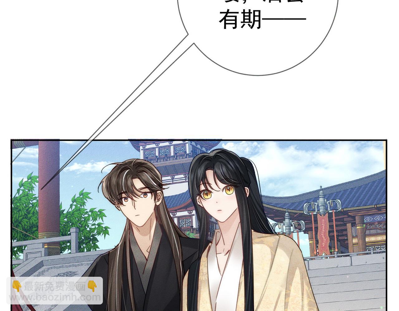 第159话：合欢宗的礼物64