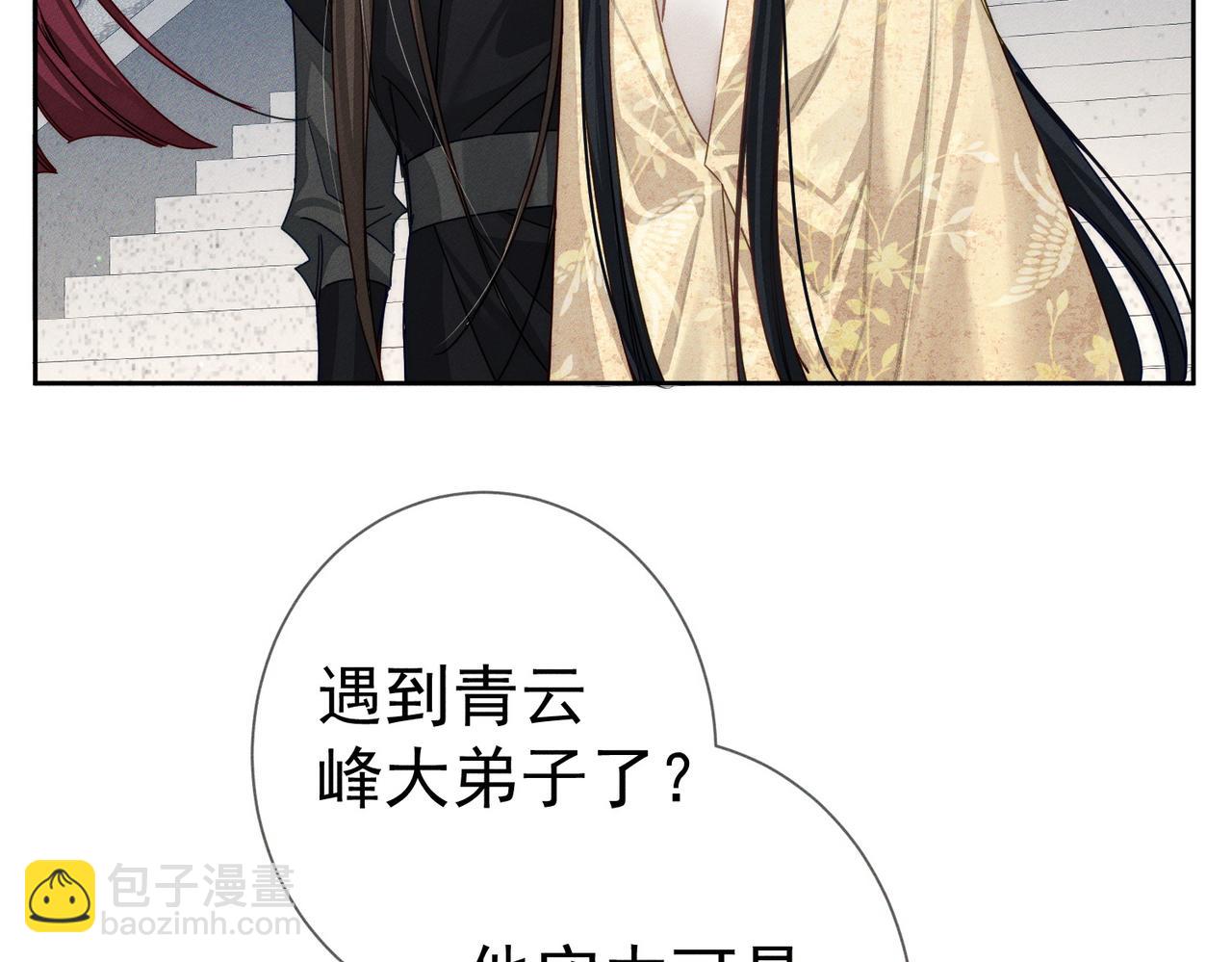 第159话：合欢宗的礼物65