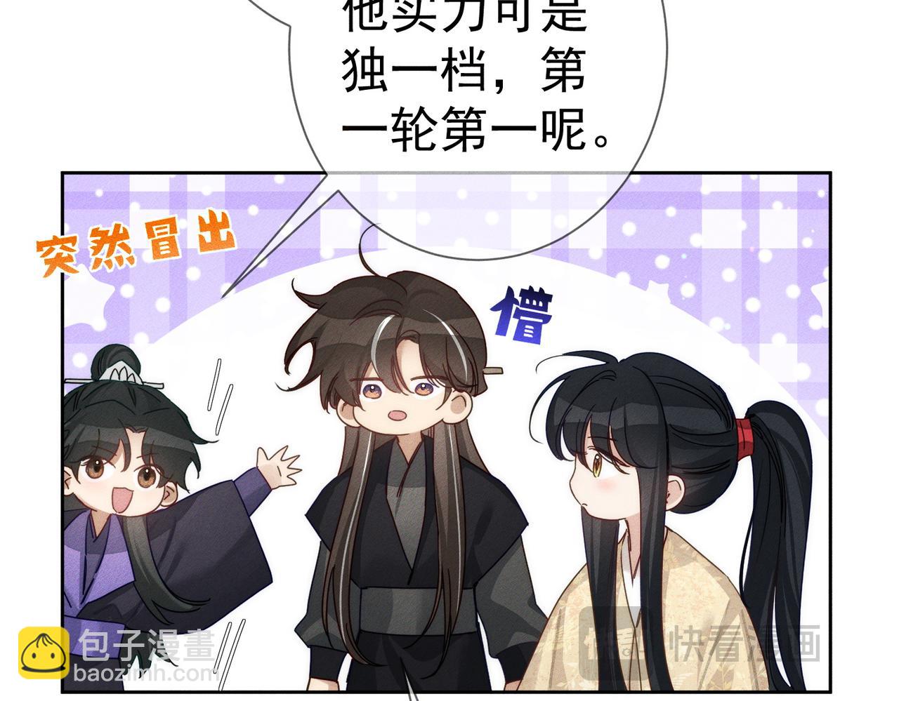第159话：合欢宗的礼物66