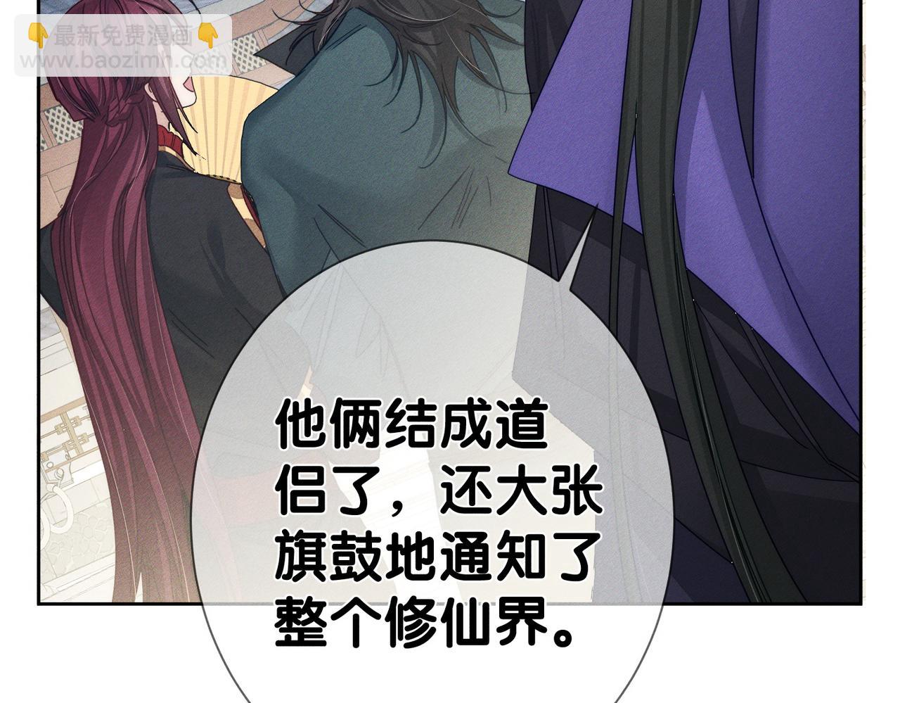 第159话：合欢宗的礼物69