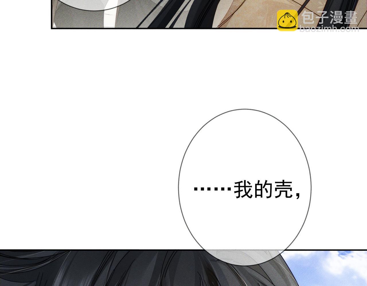 第159话：合欢宗的礼物7