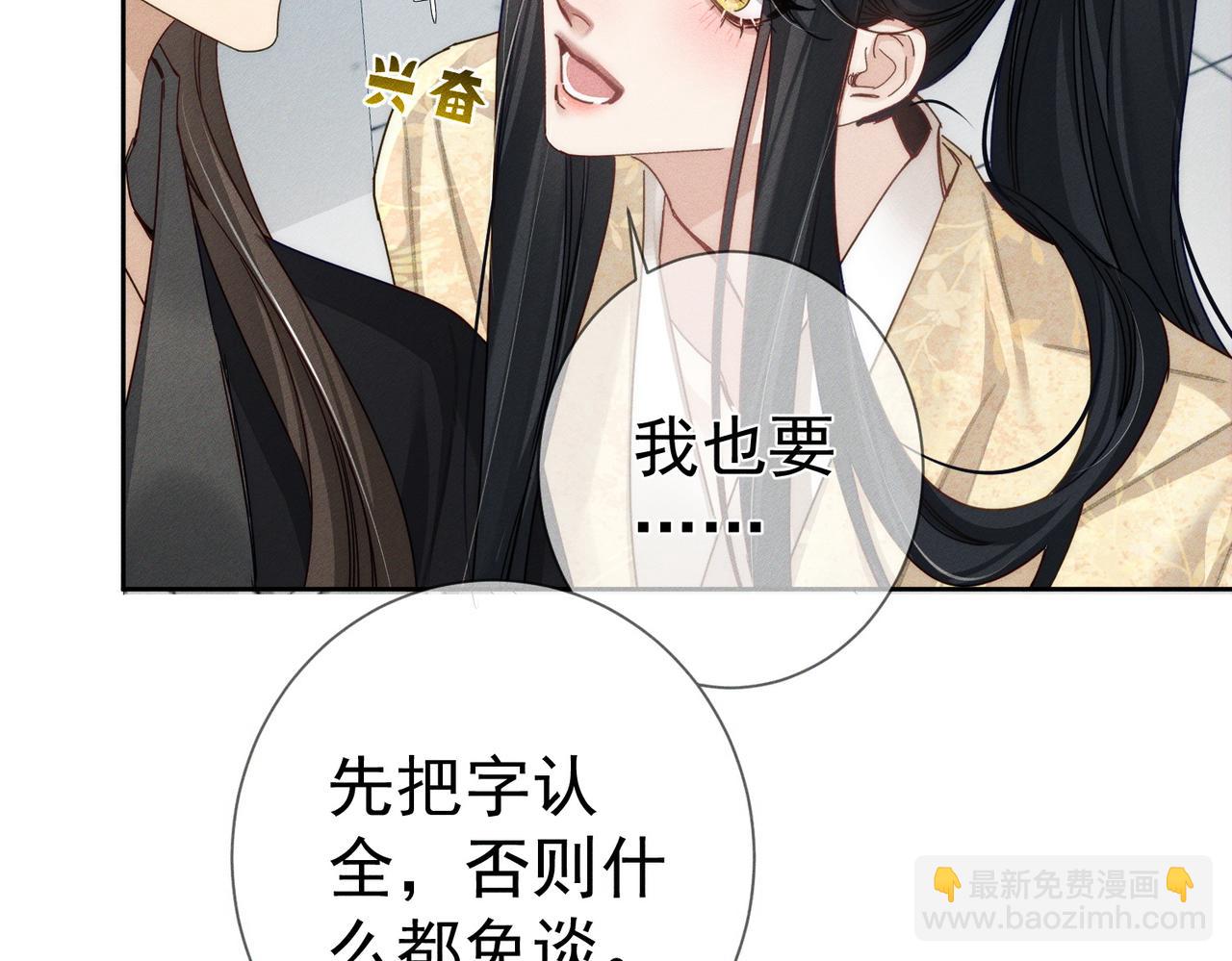 第159话：合欢宗的礼物71