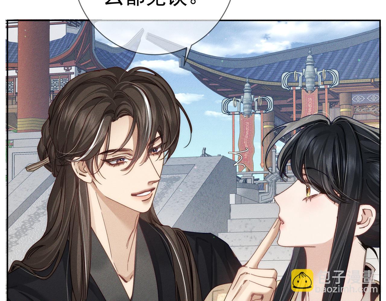 第159话：合欢宗的礼物72