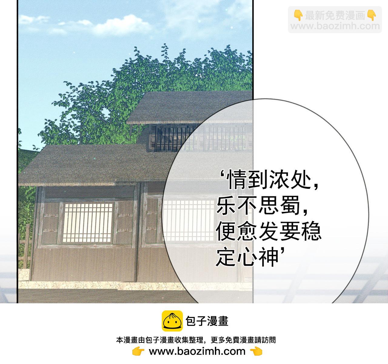 第159话：合欢宗的礼物76