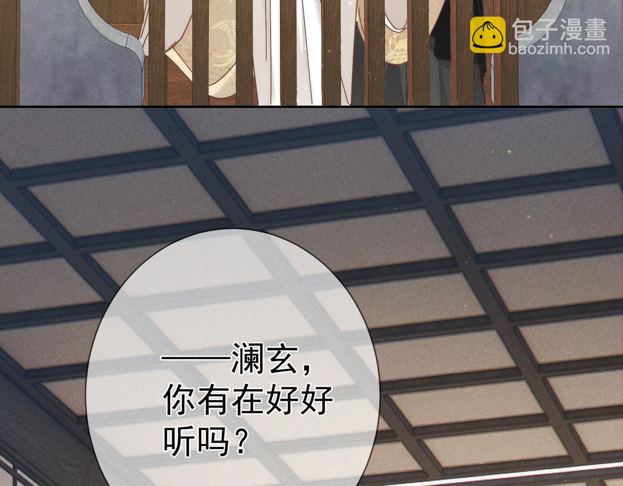 第159话：合欢宗的礼物79