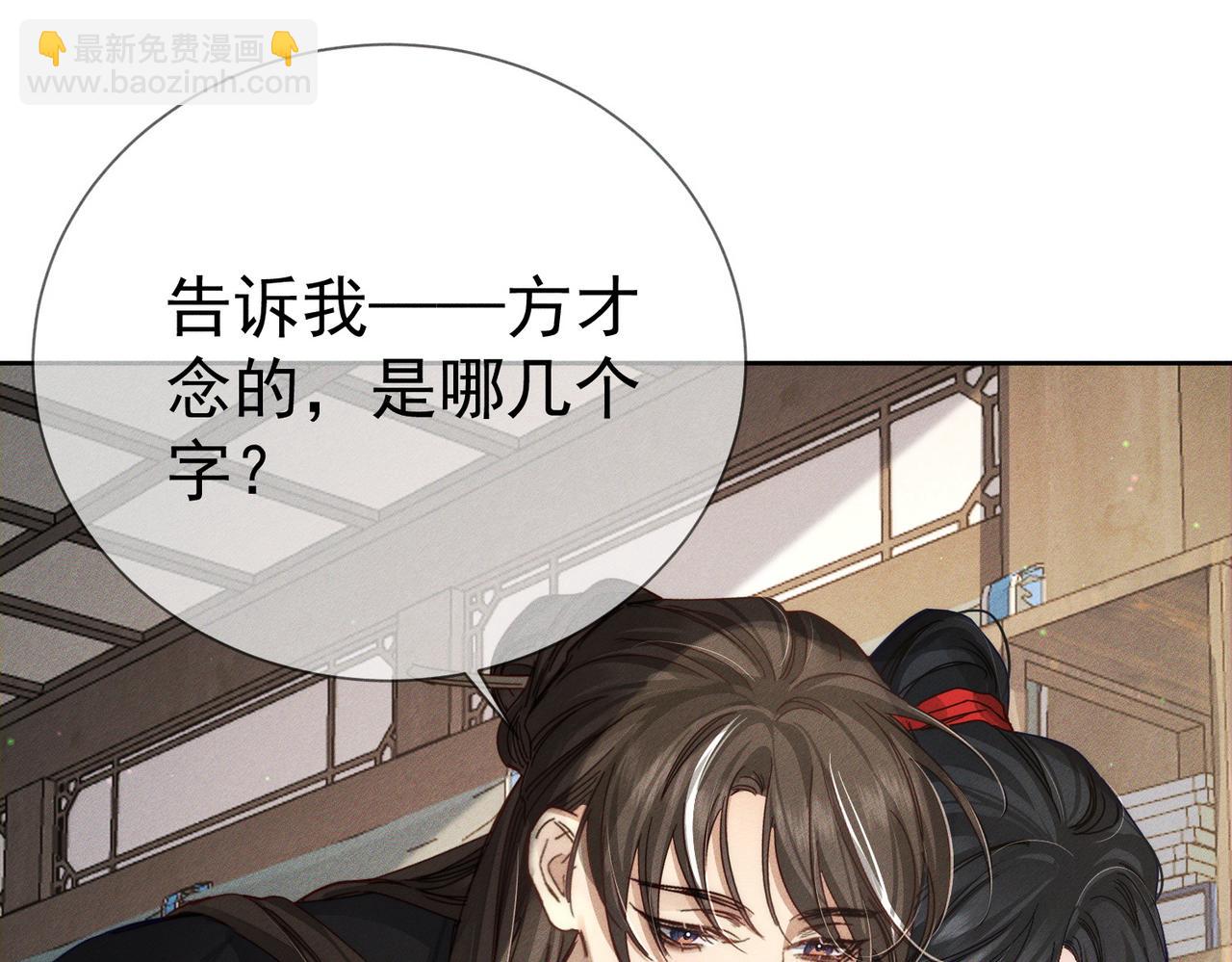 第159话：合欢宗的礼物84