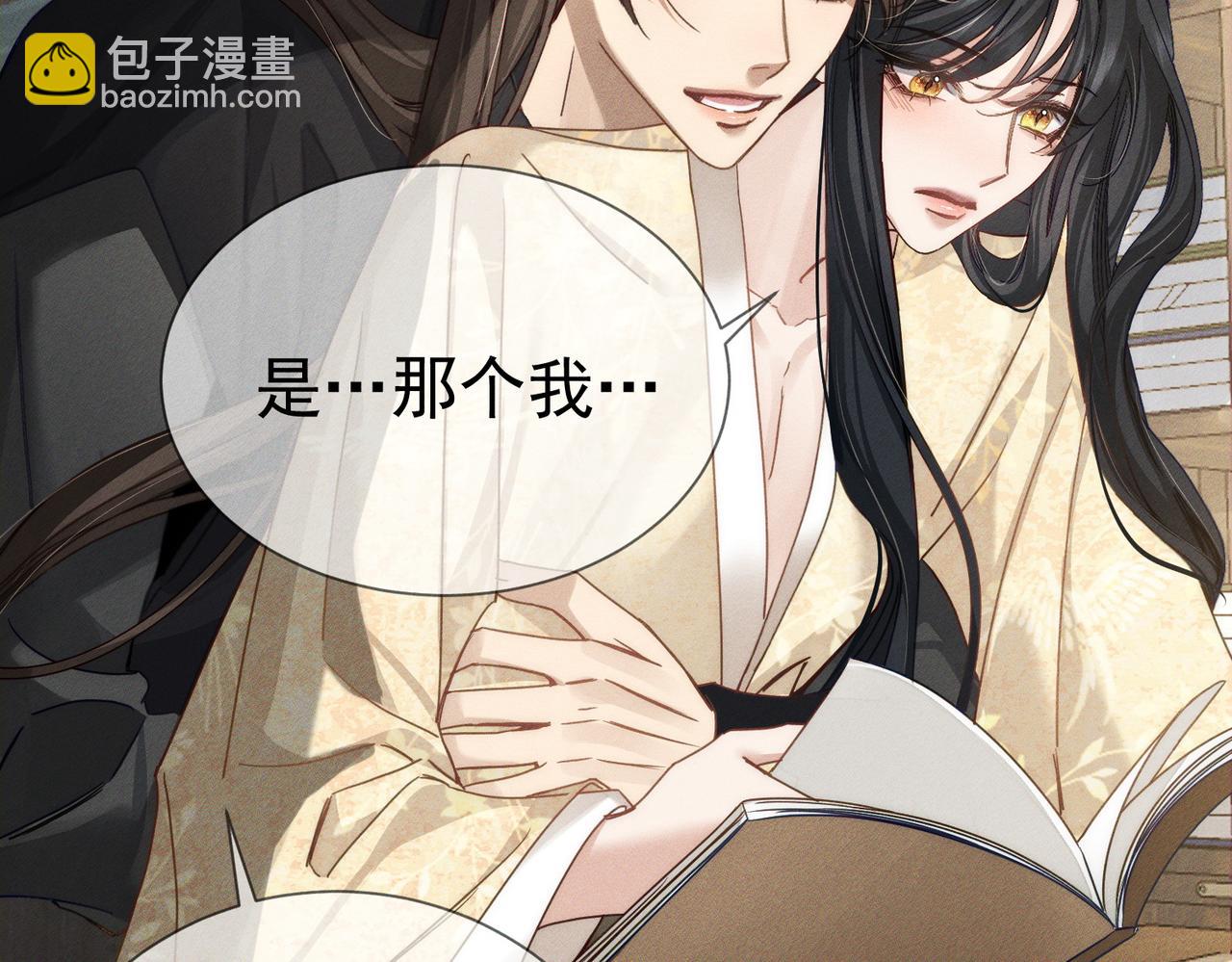 第159话：合欢宗的礼物85
