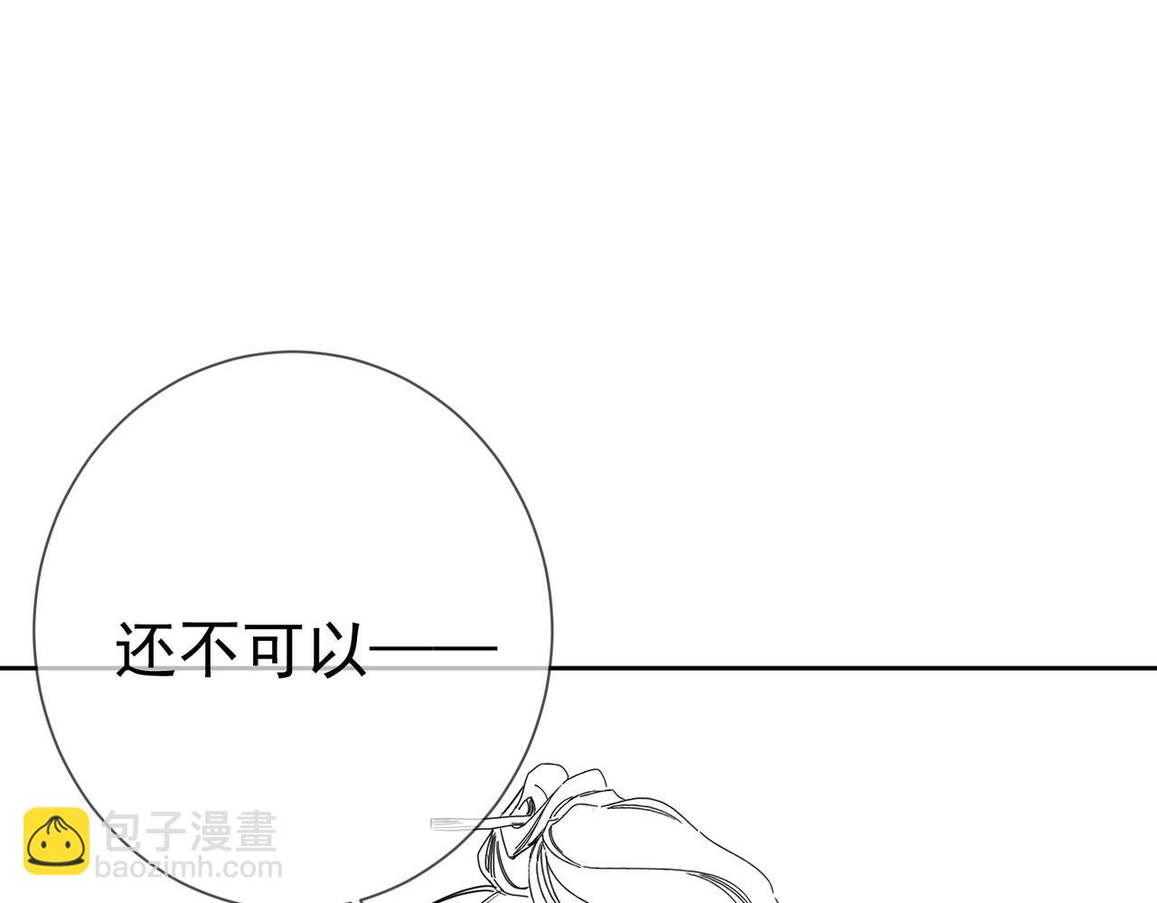 第159话：合欢宗的礼物90