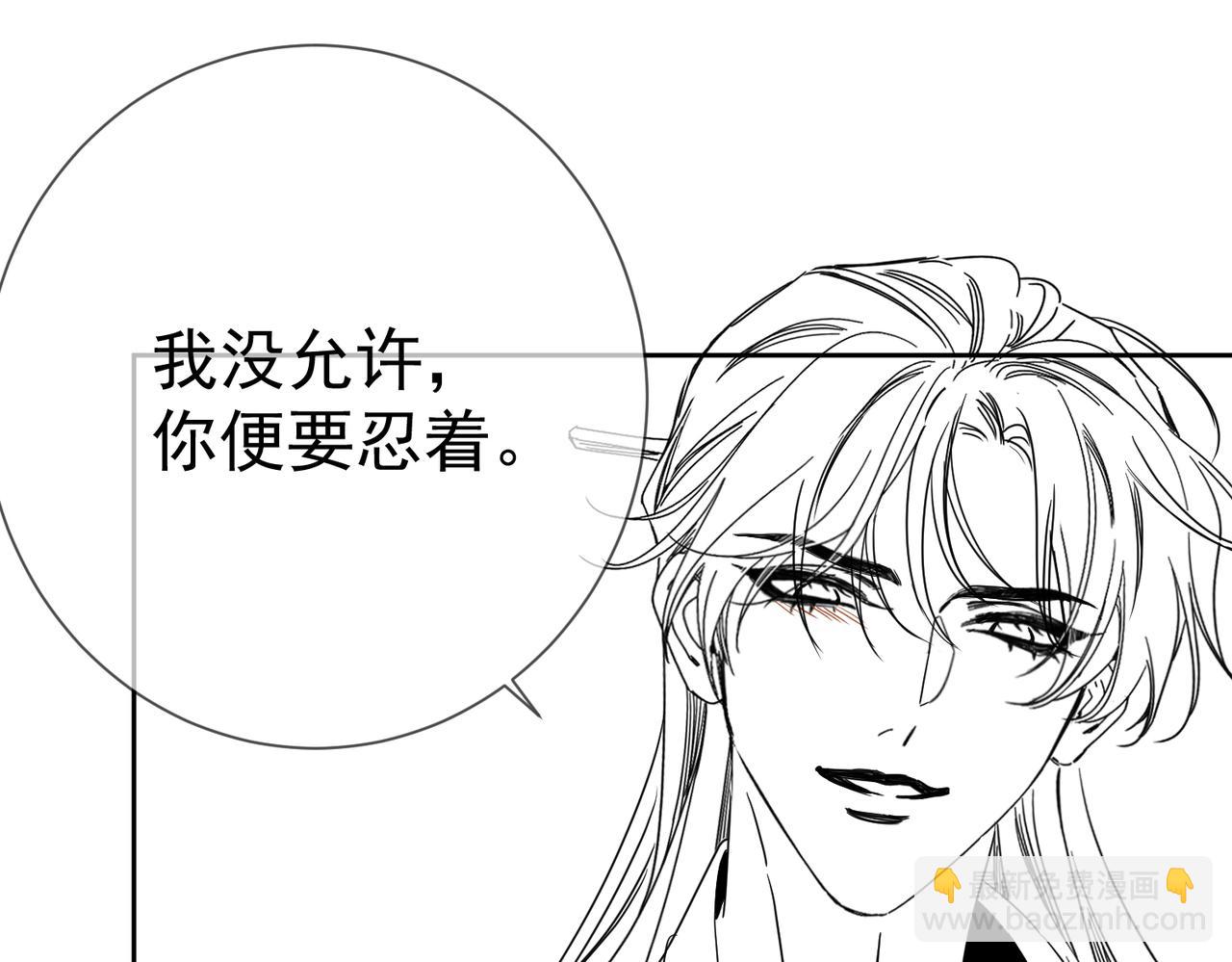 第159话：合欢宗的礼物93